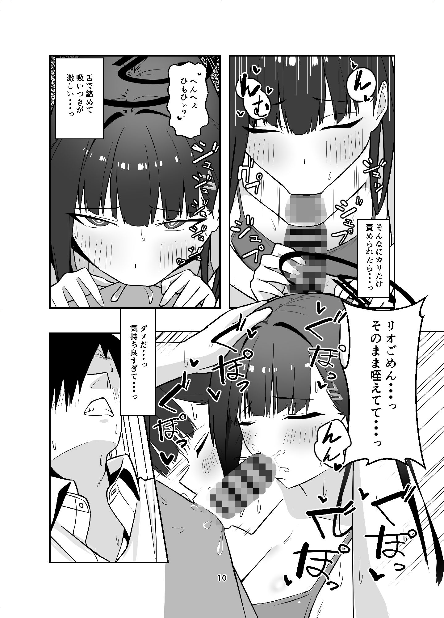 先生に私を荒らしてほしいの 画像3