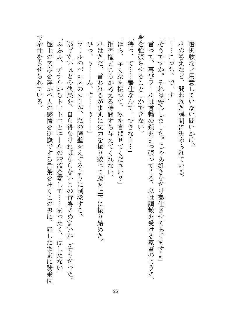 双子マフィアの溺愛監禁記録 〜ドSな双子による秘部とアナルの二穴責め調教〜 サンプル5