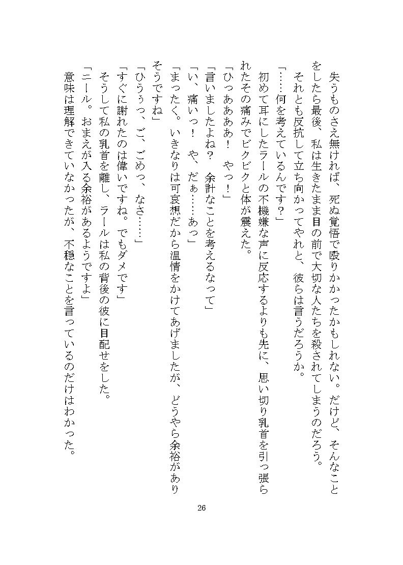 双子マフィアの溺愛監禁記録 〜ドSな双子による秘部とアナルの二穴責め調教〜 サンプル6