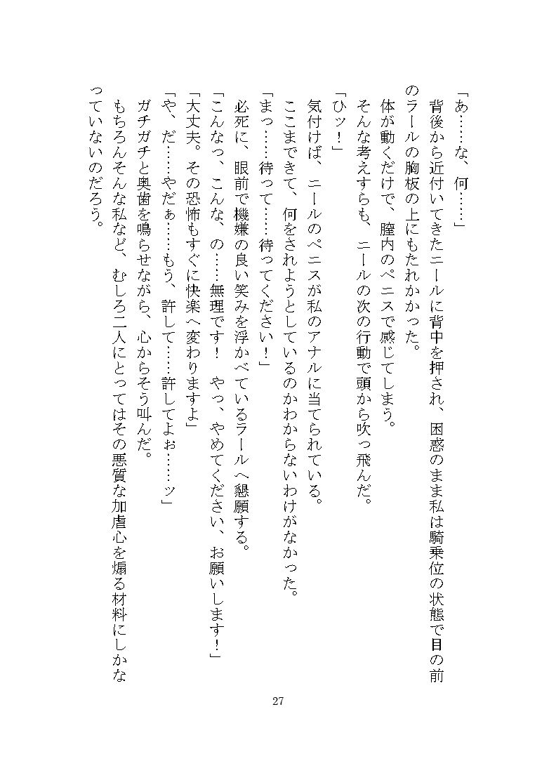 双子マフィアの溺愛監禁記録 〜ドSな双子による秘部とアナルの二穴責め調教〜 サンプル7
