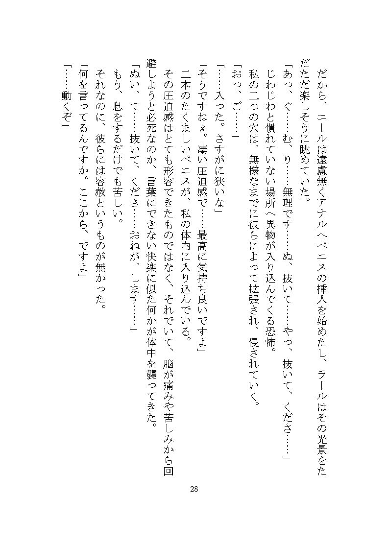 双子マフィアの溺愛監禁記録 〜ドSな双子による秘部とアナルの二穴責め調教〜 サンプル8