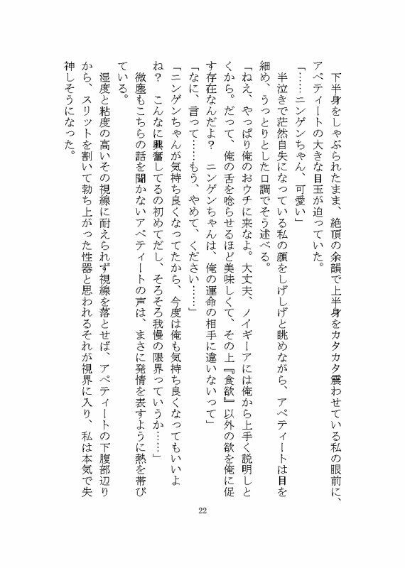 異世界で変態人外に連続絶頂させられる話 〜ノイギーア氏の人間快楽調教研究2〜 画像4