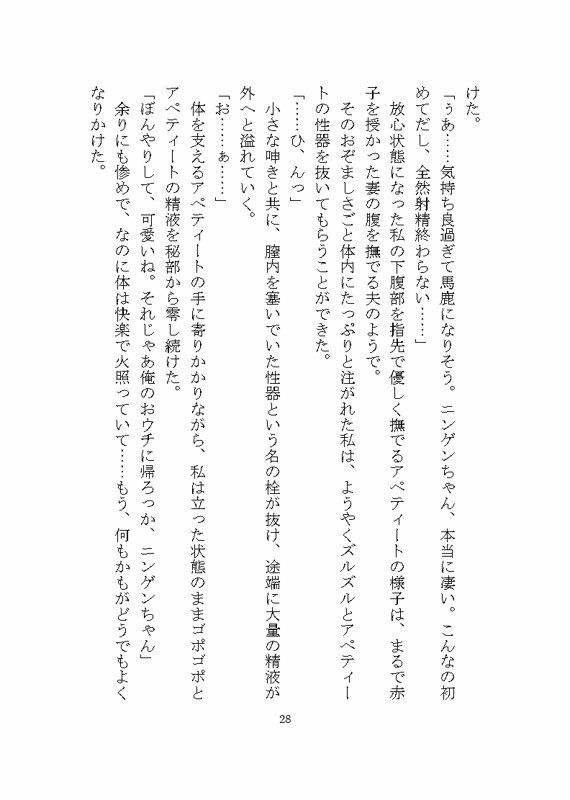 異世界で変態人外に連続絶頂させられる話 〜ノイギーア氏の人間快楽調教研究2〜 画像10
