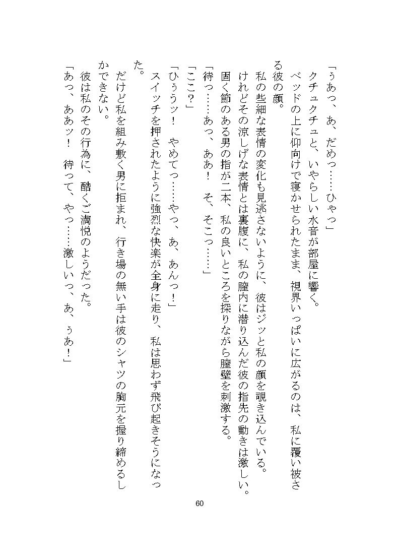 ヤンデレ殺●鬼に惚れられ独占欲による二穴調教の溺愛監禁生活をさせられる話 画像2