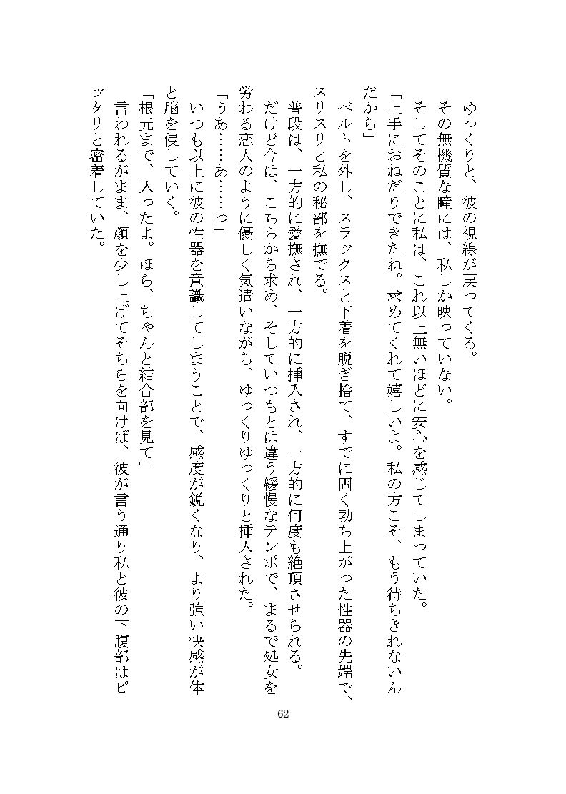 ヤンデレ殺●鬼に惚れられ独占欲による二穴調教の溺愛監禁生活をさせられる話 画像4