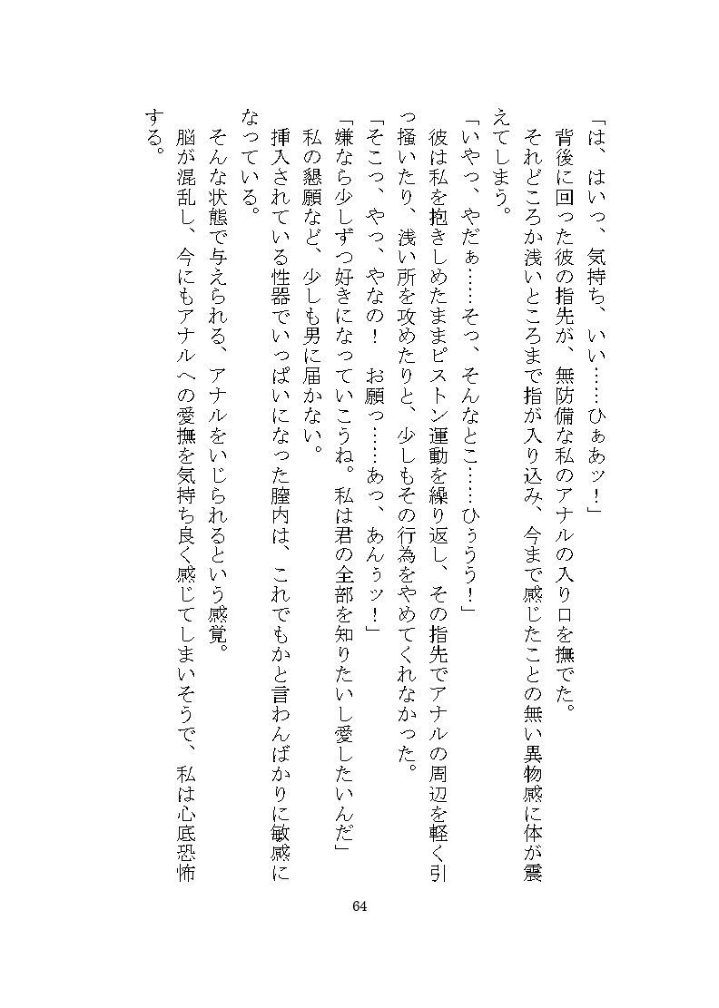 ヤンデレ殺●鬼に惚れられ独占欲による二穴調教の溺愛監禁生活をさせられる話 画像6