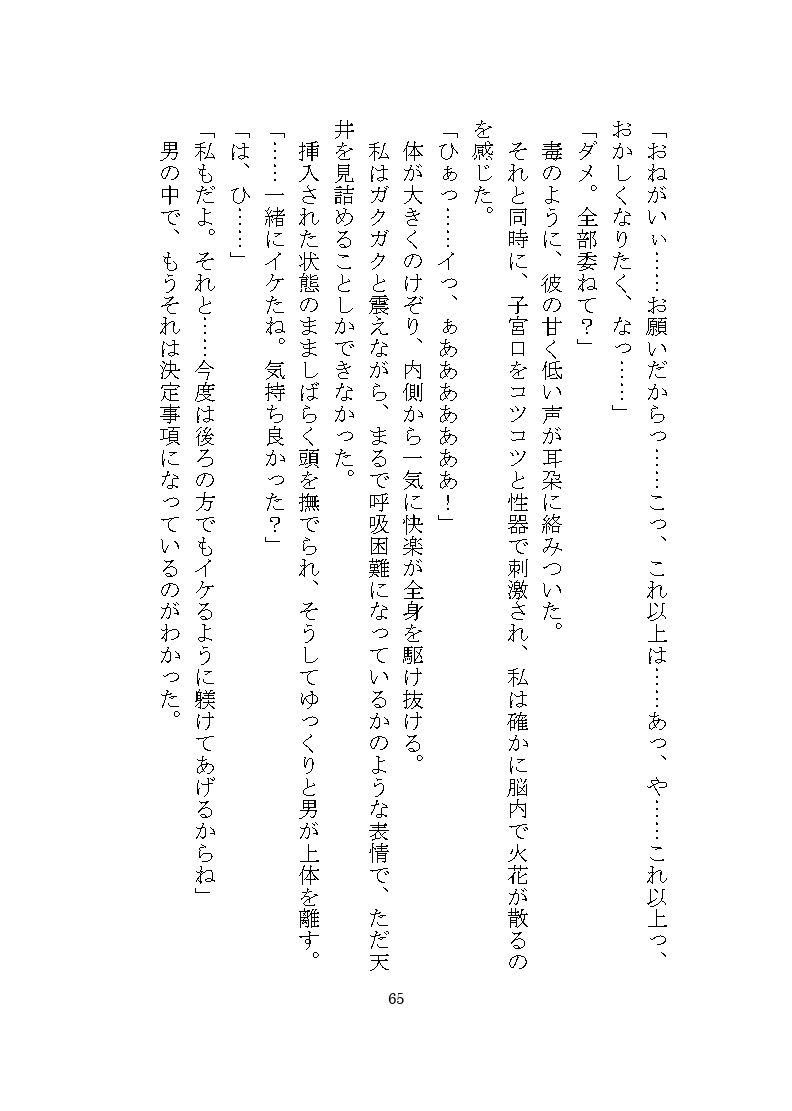 ヤンデレ殺●鬼に惚れられ独占欲による二穴調教の溺愛監禁生活をさせられる話 画像7