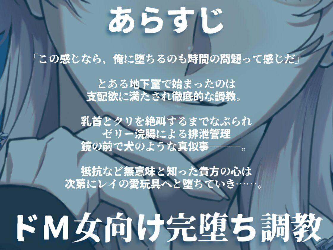 ドM女完堕ち調教シリーズ 〜レイの場合〜 サンプル1