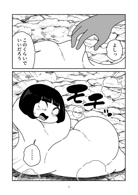餅人間の重ね蒸し 画像5