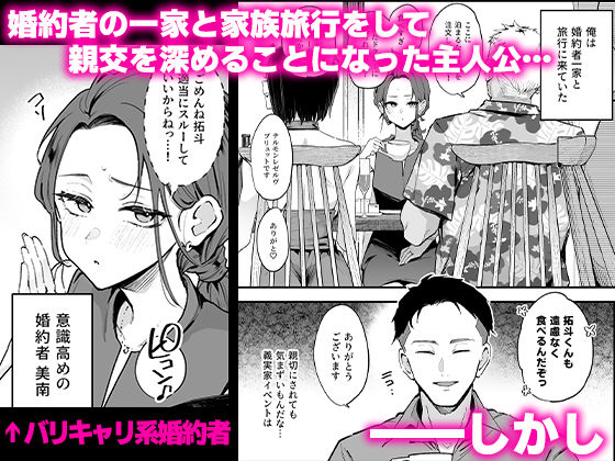 婚約者の妹は顔SSR、性格最悪地獄のエロダンス女。2 サンプル画像