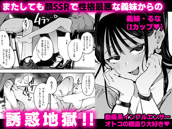 婚約者の妹は顔SSR、性格最悪地獄のエロダンス女。2 サンプル画像