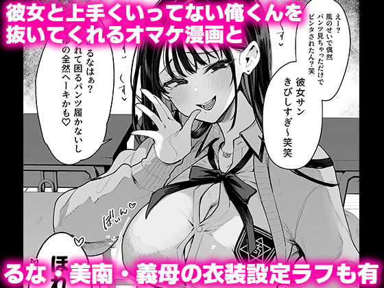 婚約者の妹は顔SSR、性格最悪地獄のエロダンス女。2 サンプル画像