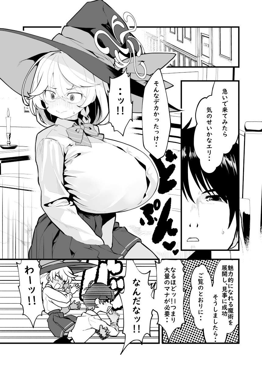Sortilège de Cœur サンプル画像2