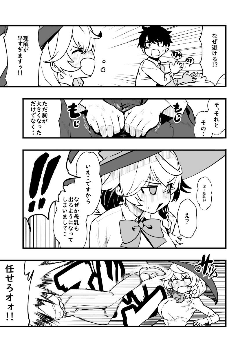 Sortilège de Cœur サンプル画像3