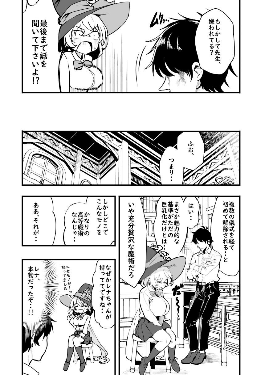 Sortilège de Cœur サンプル画像4