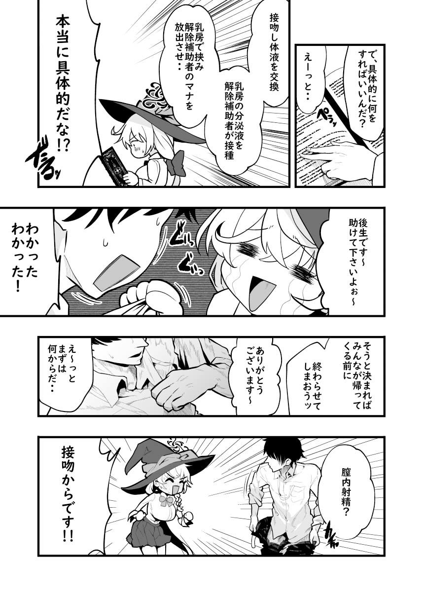 Sortilège de Cœur サンプル画像5