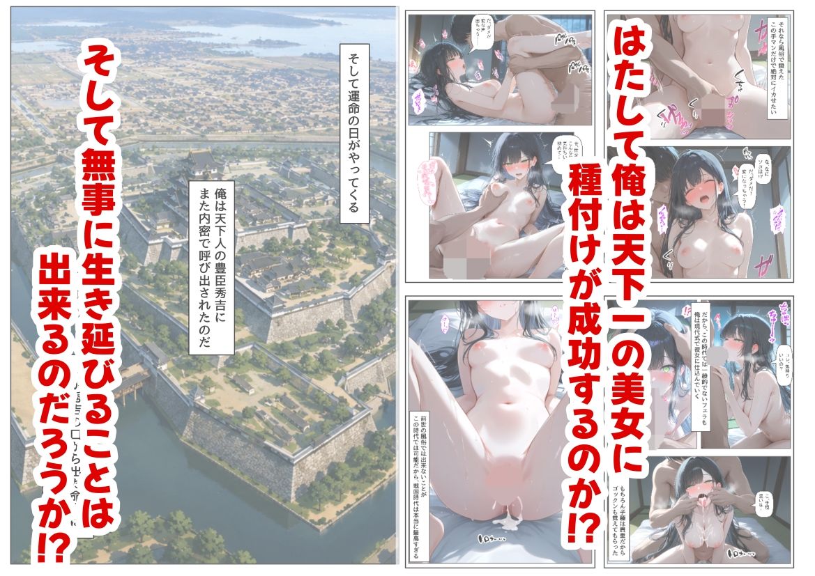 豊臣親戚! 〜秀吉の親戚に転生した〜 画像7