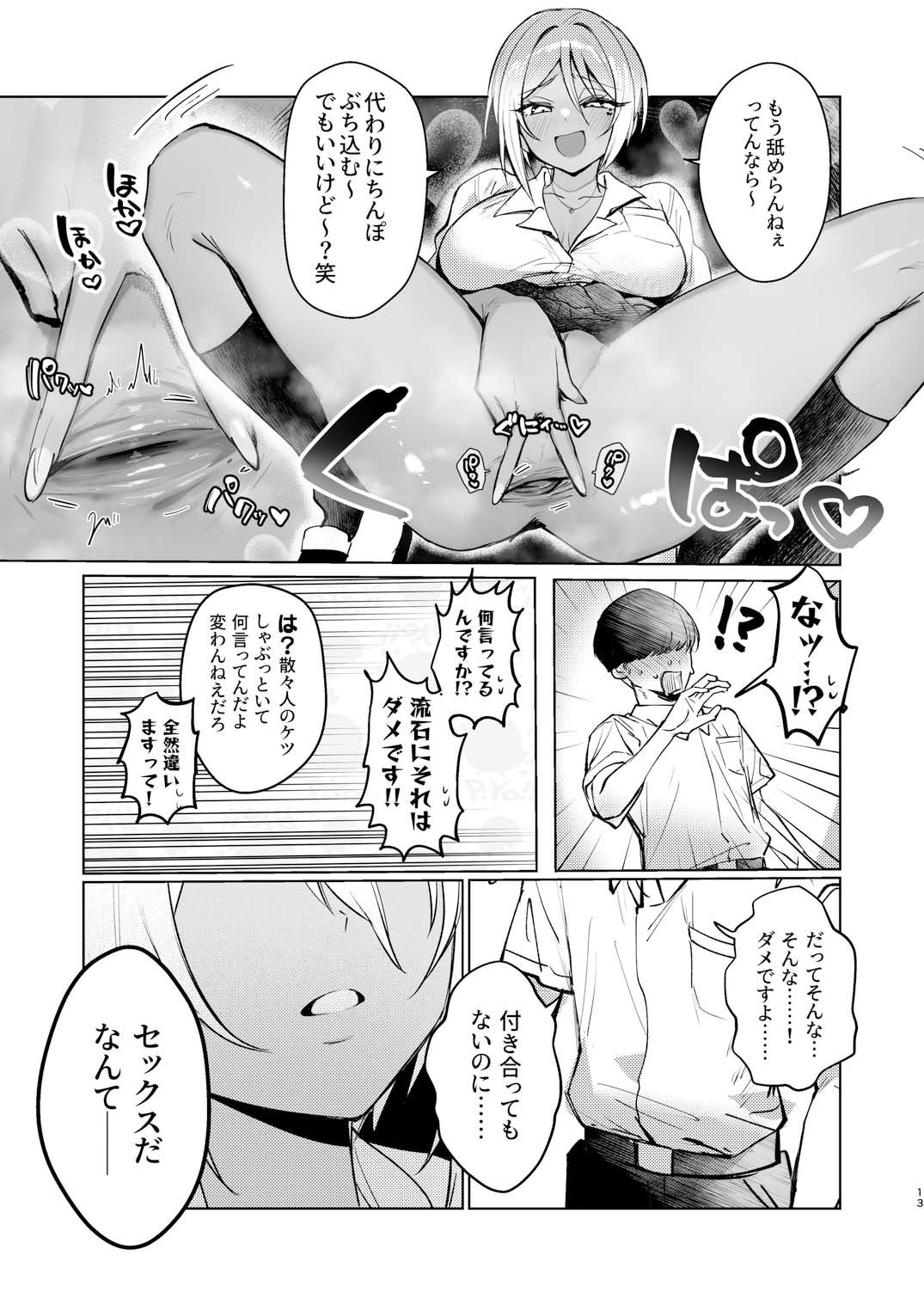 ケツ穴カツアゲに夢中なギャルさんはイラムラアナニーが止まらない! サンプル画像