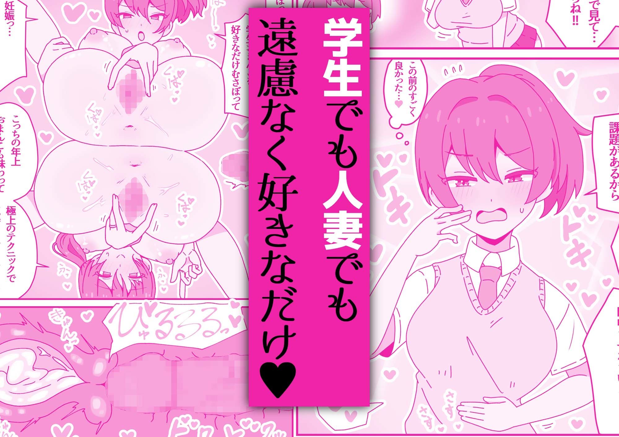 【エロ漫画】少子化対策特区『中出市』2