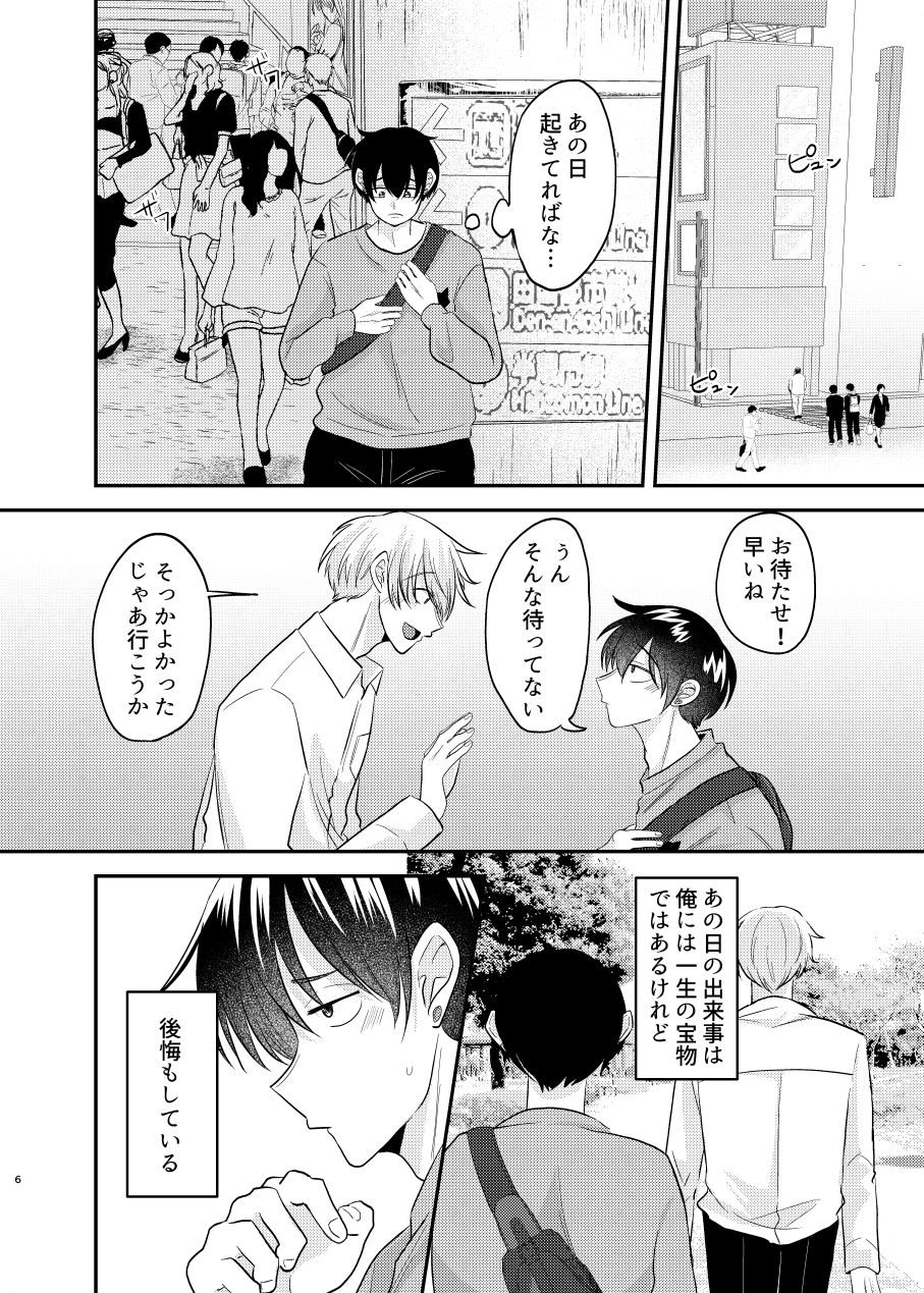 夢見る猫はうさぎに愛されたい3 画像1