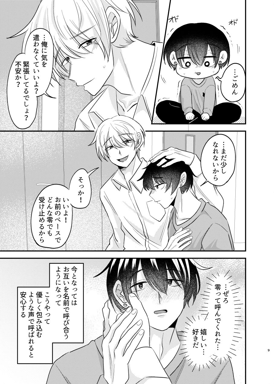 夢見る猫はうさぎに愛されたい3 画像4