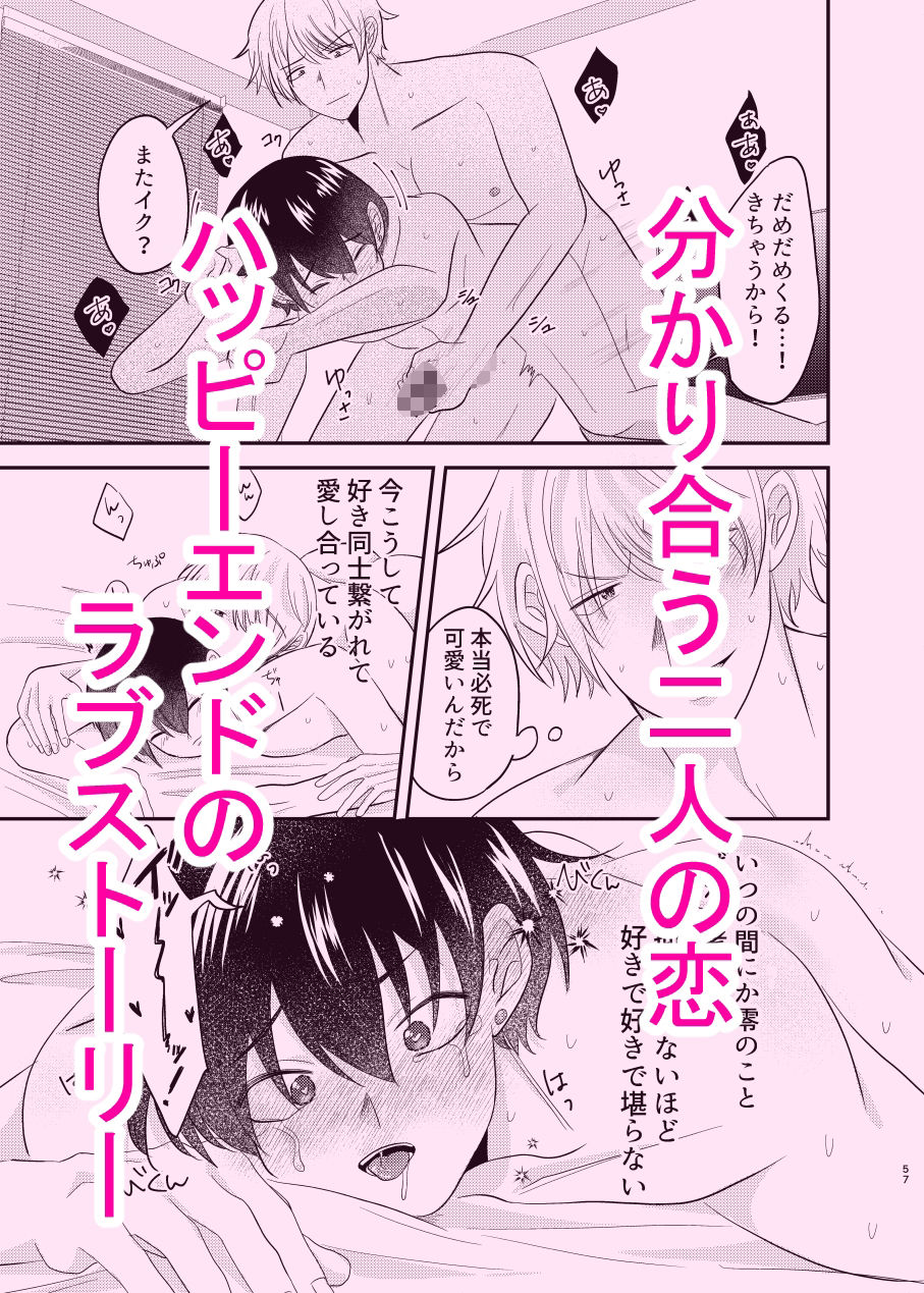 夢見る猫はうさぎに愛されたい3 画像6