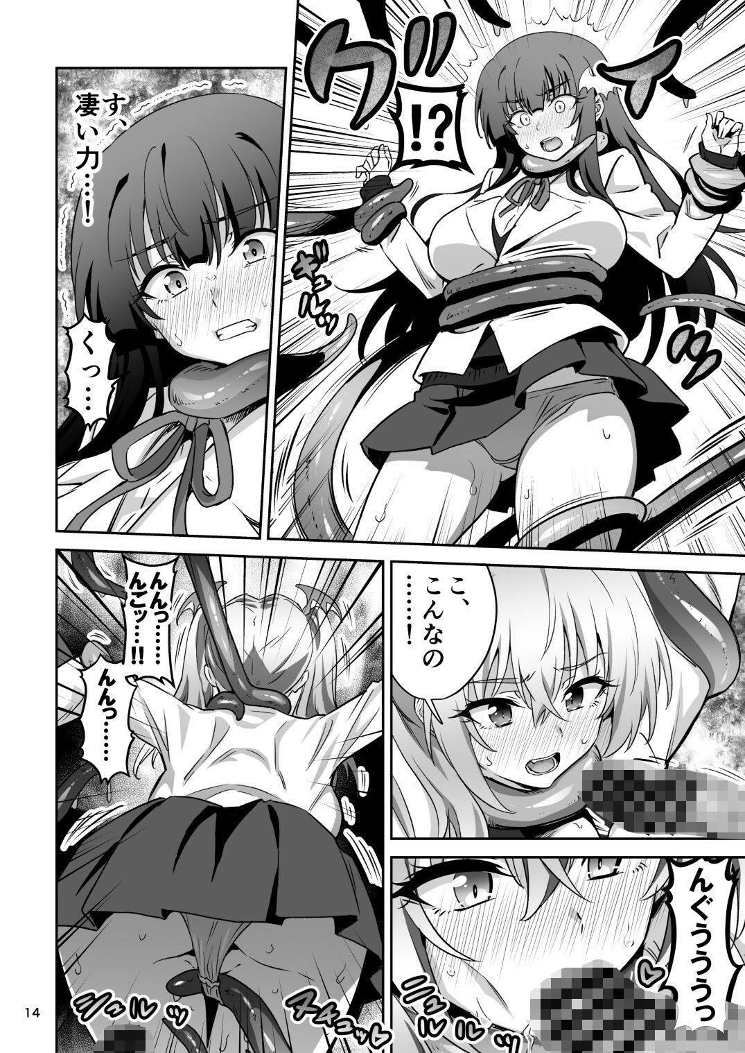 東京サキュバス Episode7 画像3