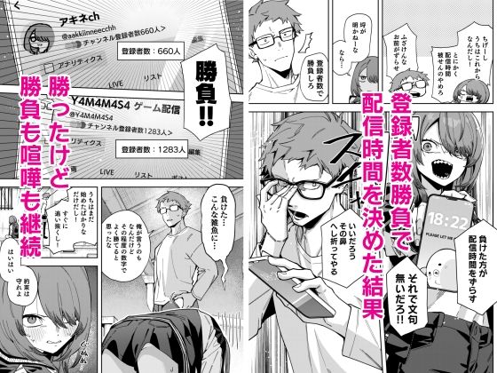 隣人は有名配信者8人目 サンプル画像