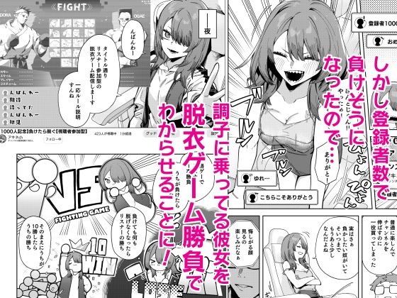 隣人は有名配信者8人目 サンプル画像