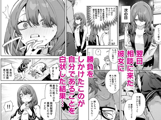 隣人は有名配信者8人目 サンプル画像