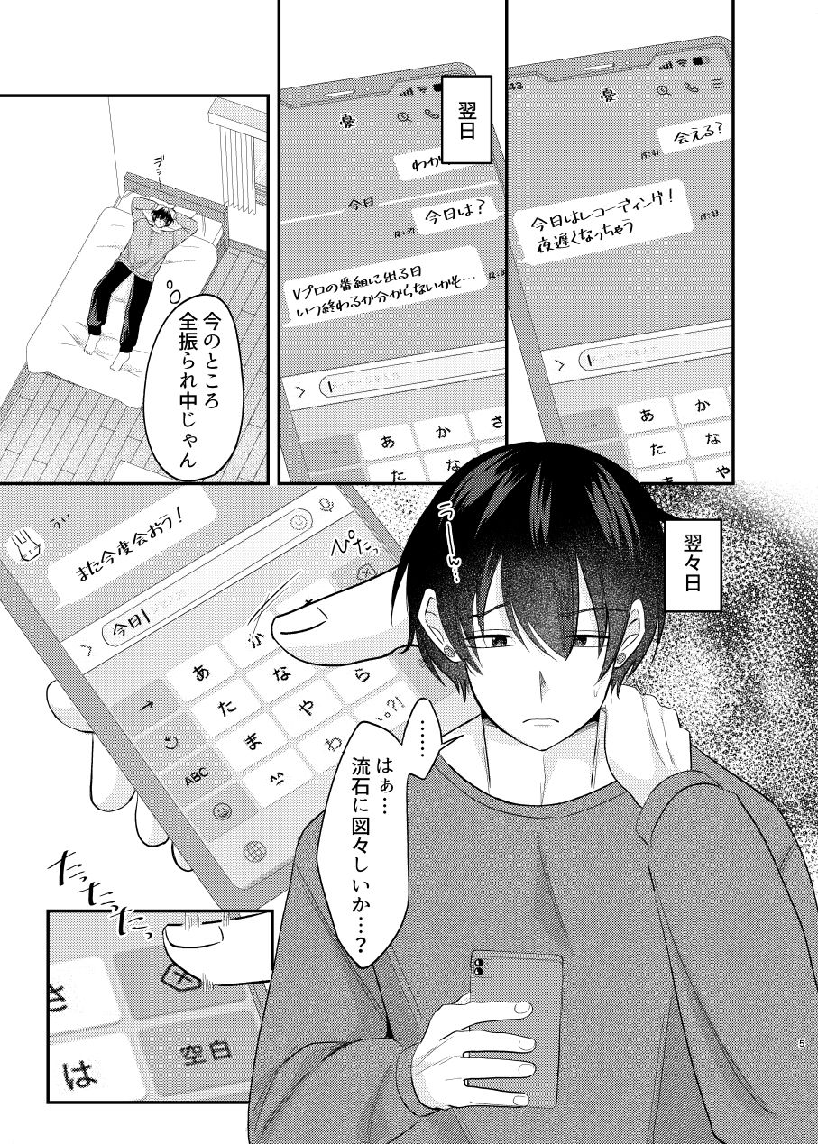 嫉妬ばかりのかわいい黒猫くん 画像2