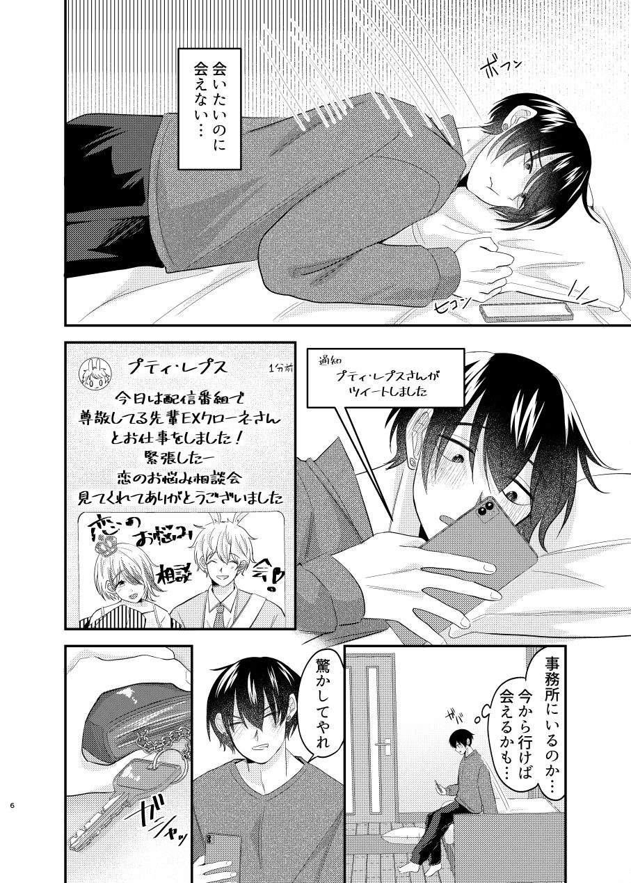嫉妬ばかりのかわいい黒猫くん 画像3