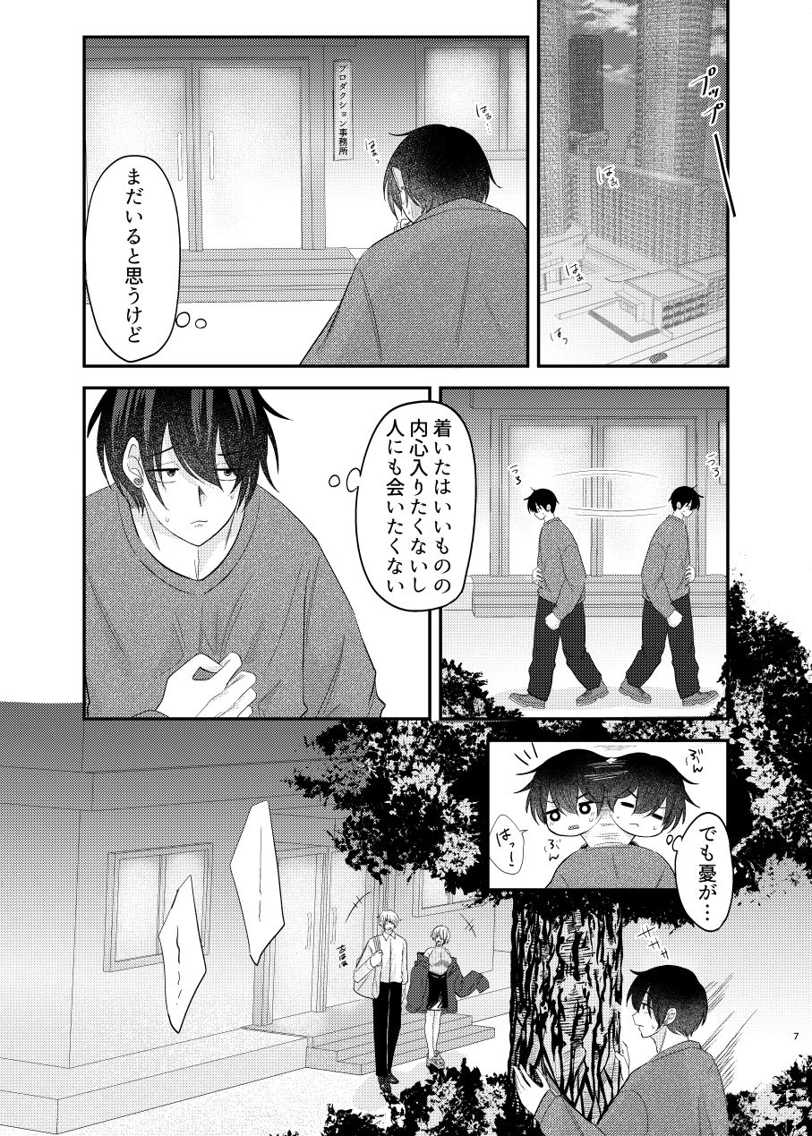 嫉妬ばかりのかわいい黒猫くん 画像4