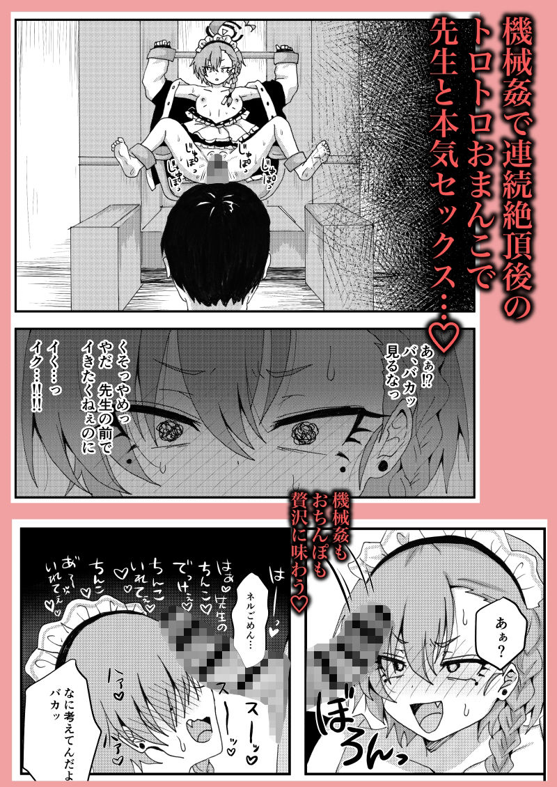 ゲームセンターで機械姦!?〜くすぐりや連続絶頂でやられたい放題〜 画像5