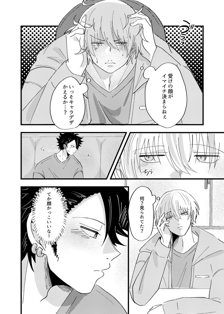 俺の可愛い先輩は同人誌の人1 画像7