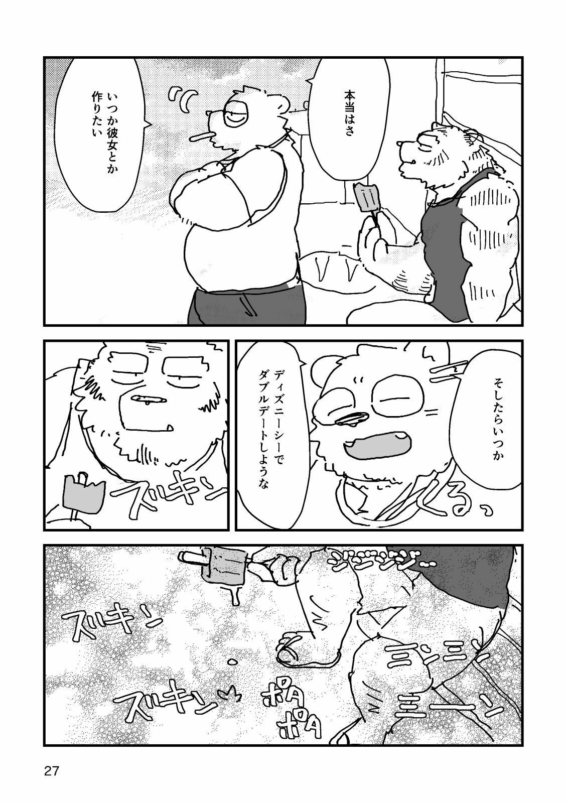 mint tears 2枚目