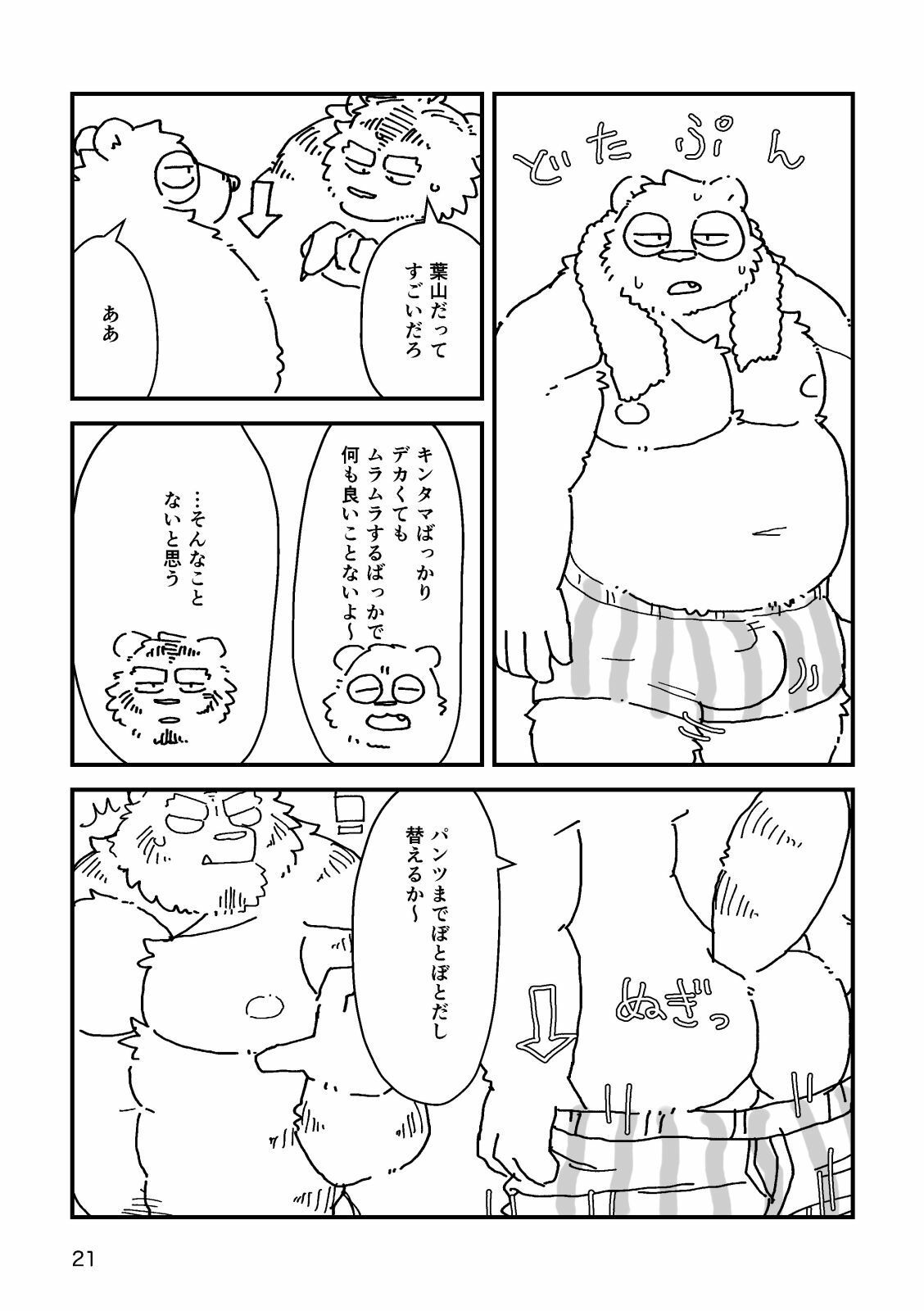 mint tears 4枚目