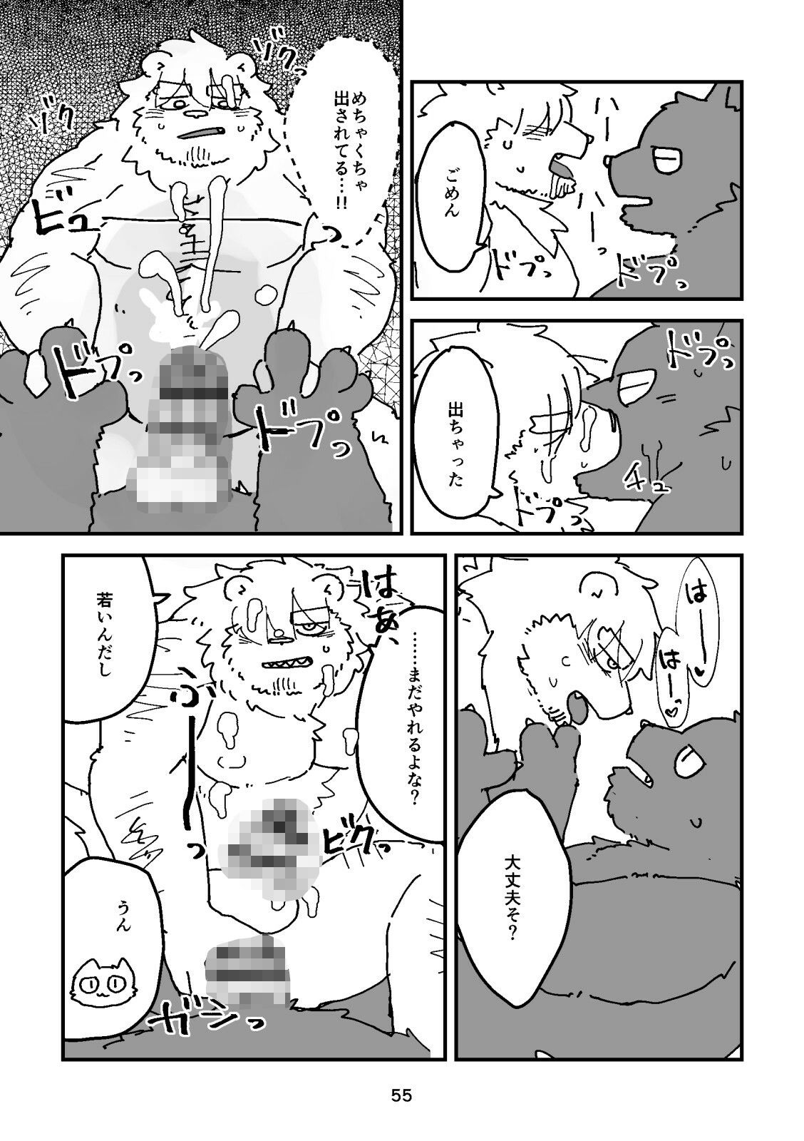 STRAY 2枚目