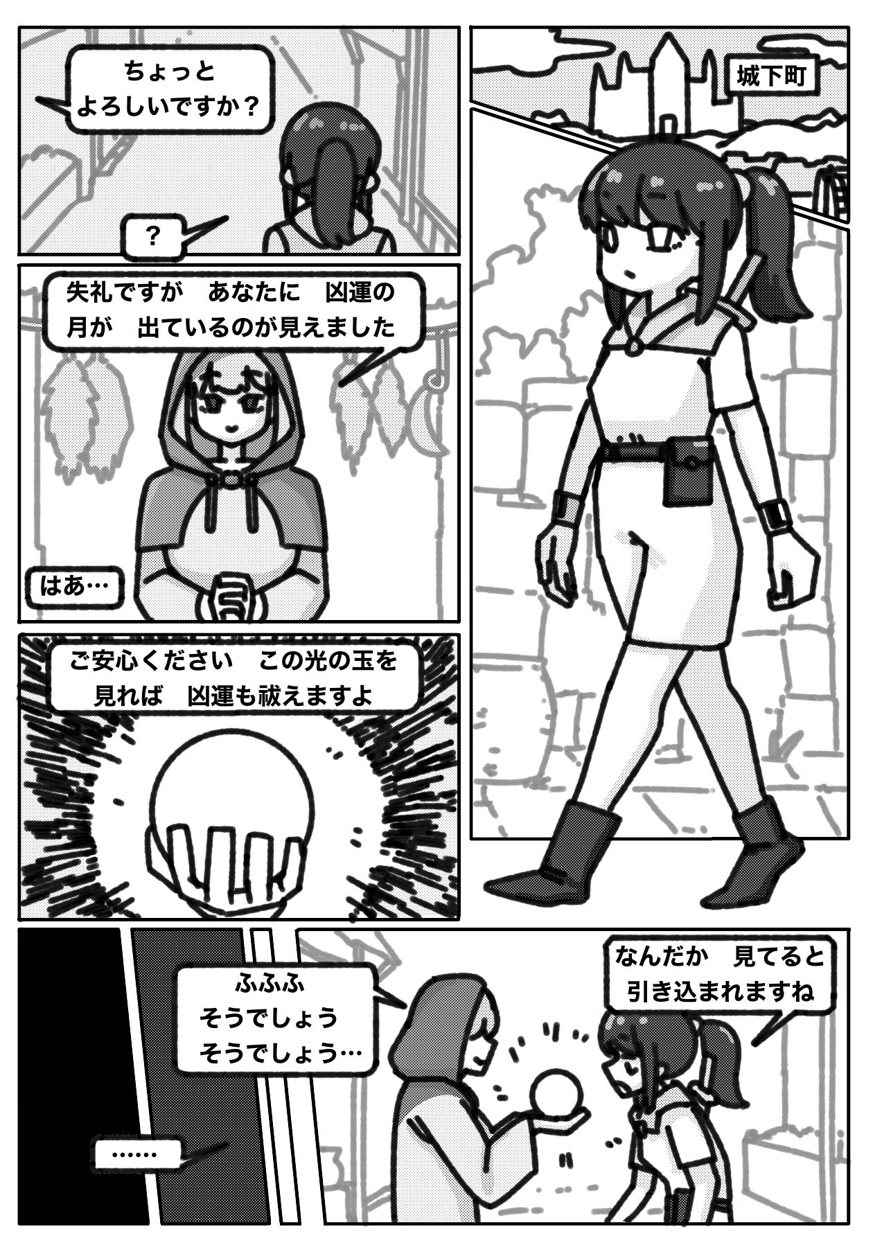 ふたなり冒険者リッカの敗北射精記録 画像3