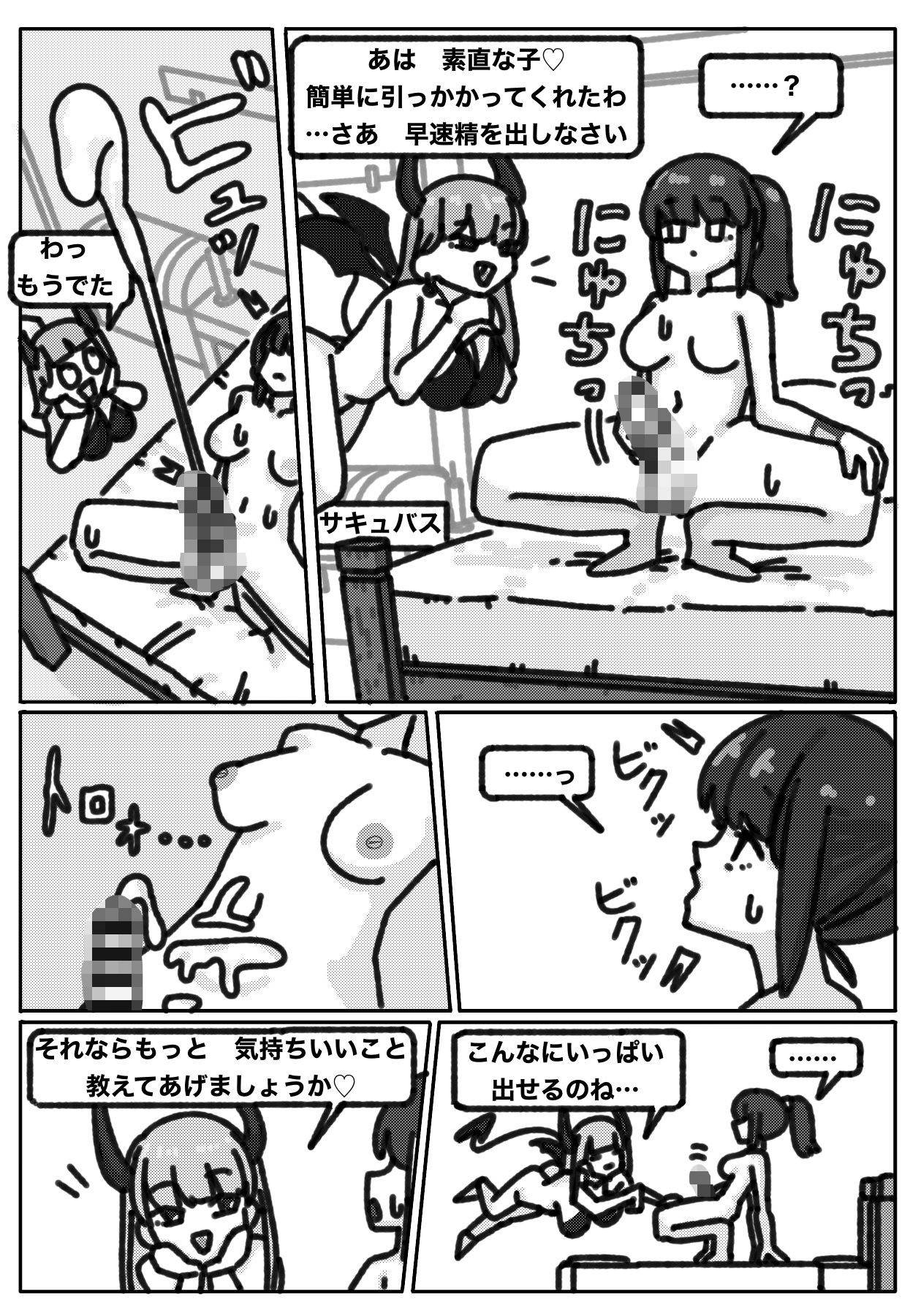 ふたなり冒険者リッカの敗北射精記録 画像4
