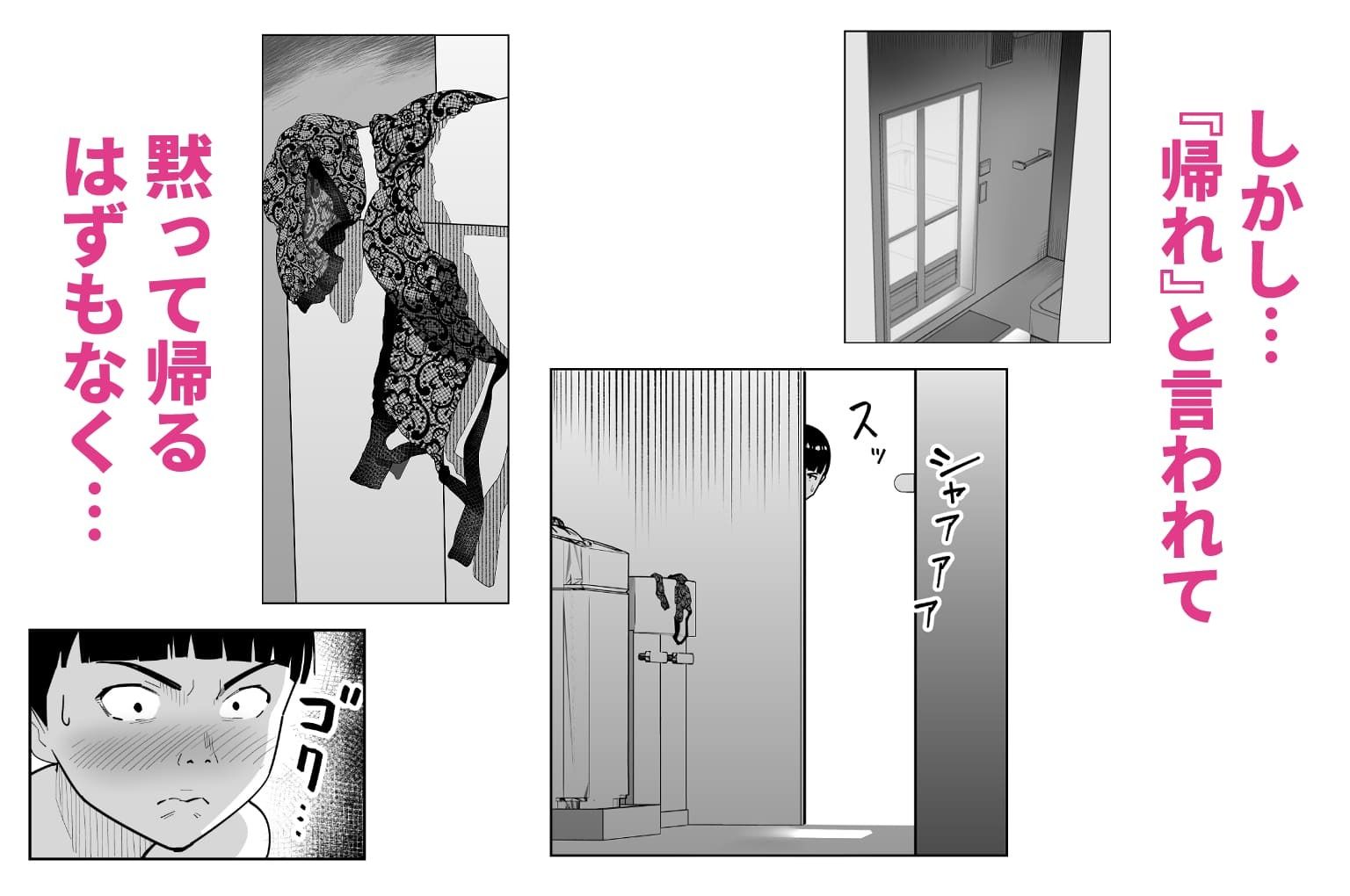 同級生のお母さん2 サンプル画像