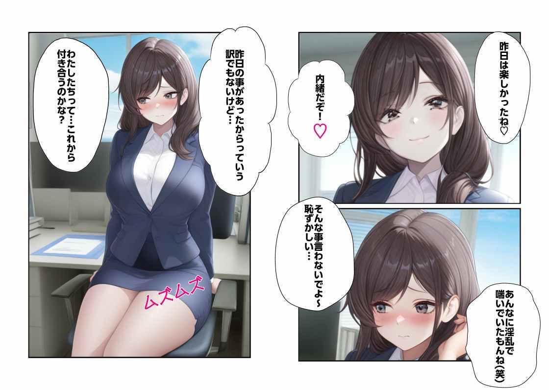 コールオペレーター2 画像1