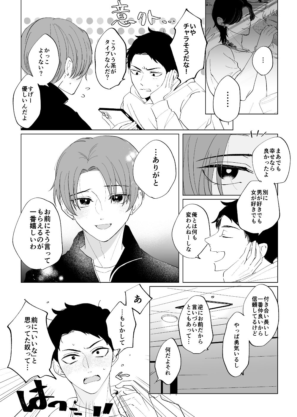今年のクリスマスは