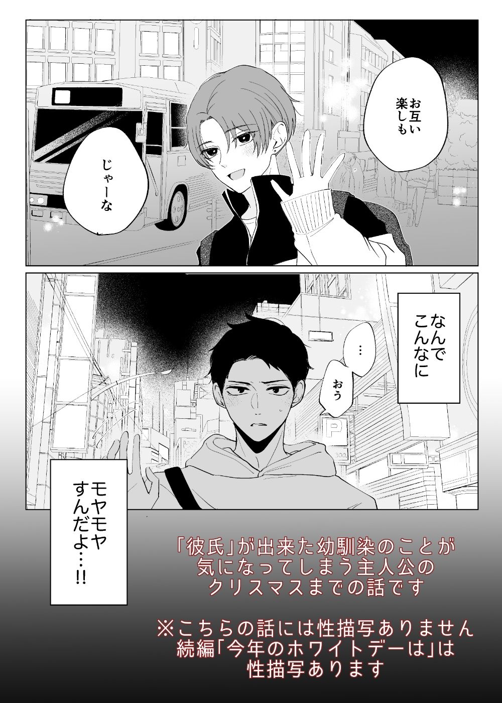 今年のクリスマスは