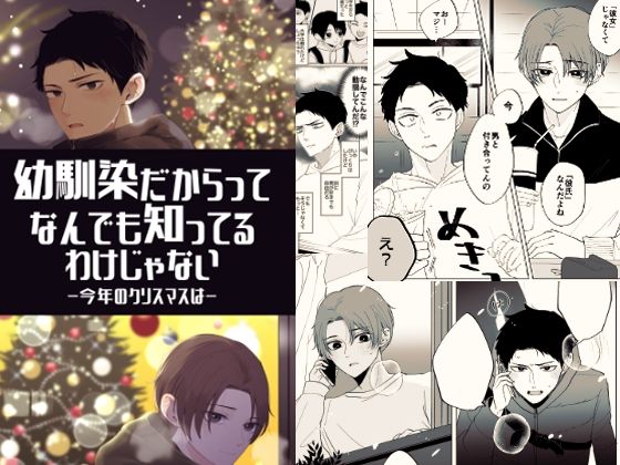 今年のクリスマスは