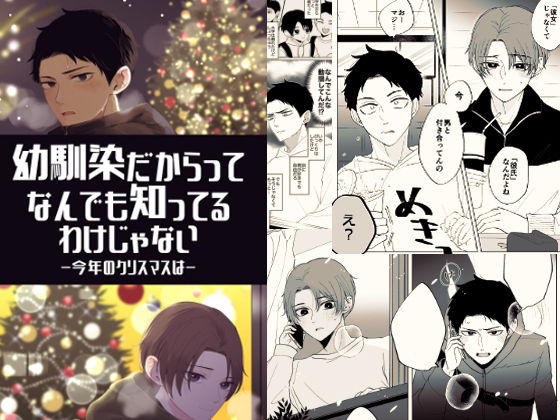 今年のクリスマスは