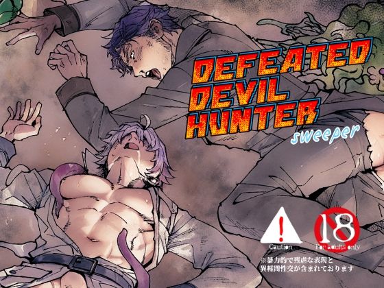 DEFEATED DEVIL HUNTER sweeper