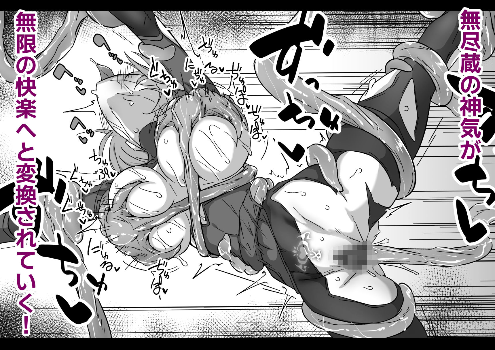 【エロ漫画】護堂一冴  淫紋を刻まれる35