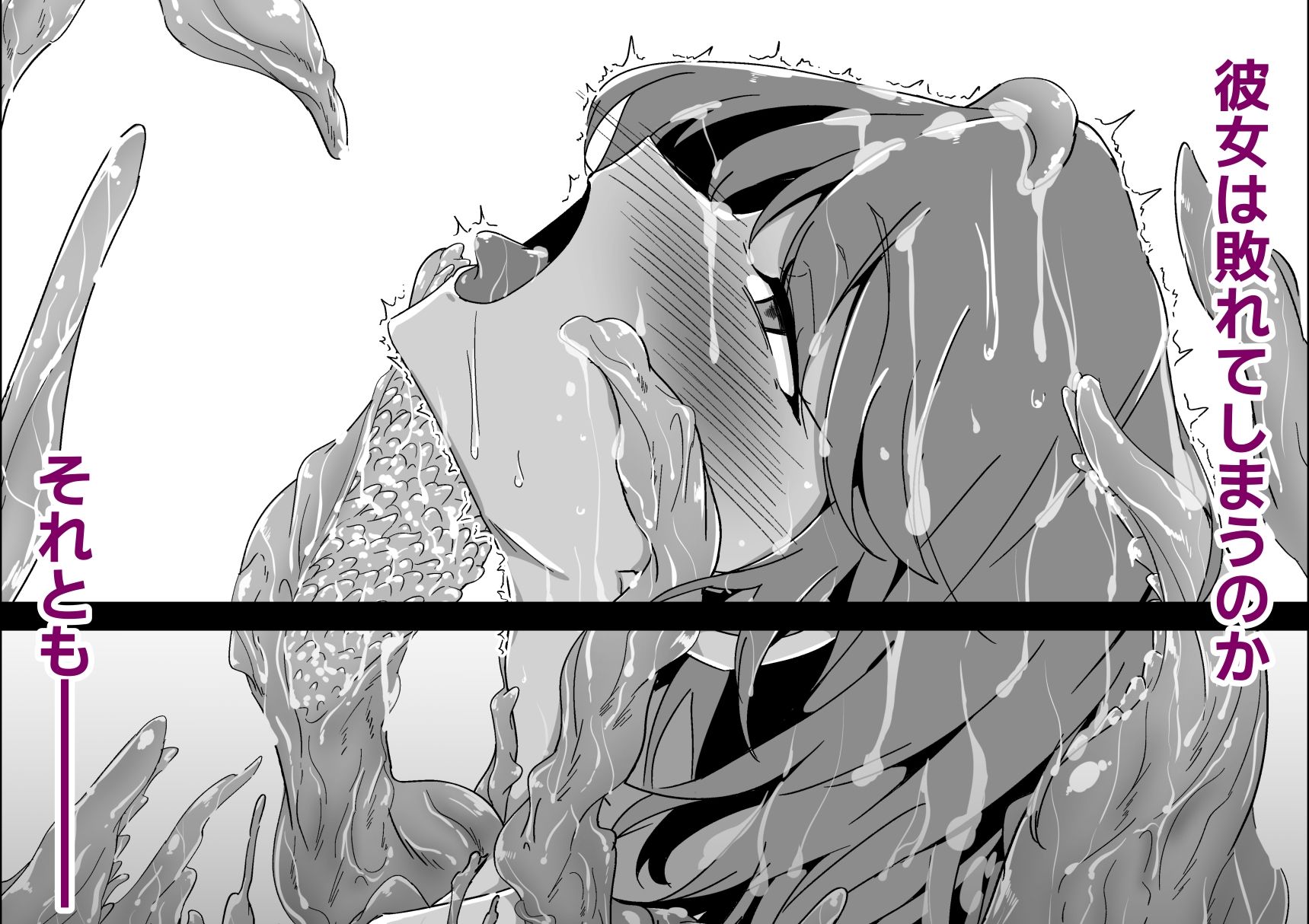 【エロ漫画】護堂一冴  淫紋を刻まれる36