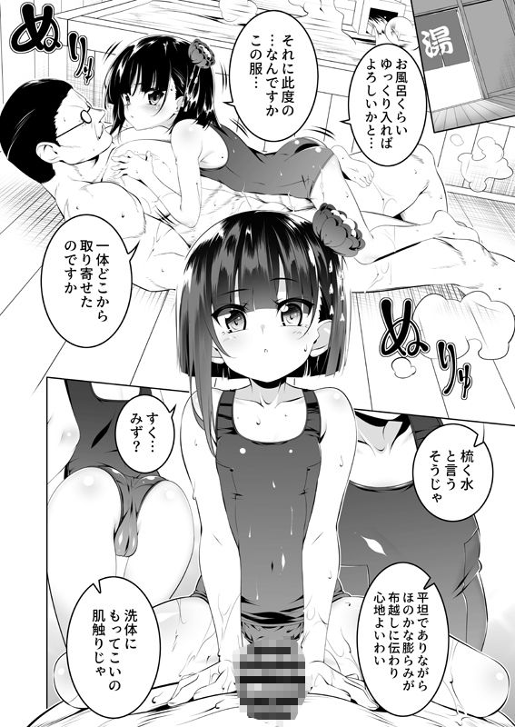好色の忠義くノ一ぼたん肆 サンプル画像